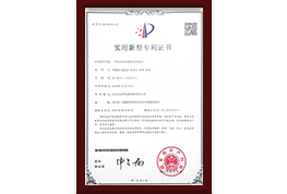 專利證書