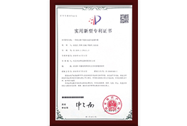 專利證書