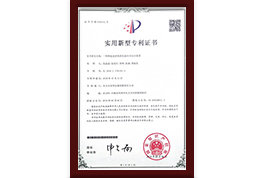 專利證書